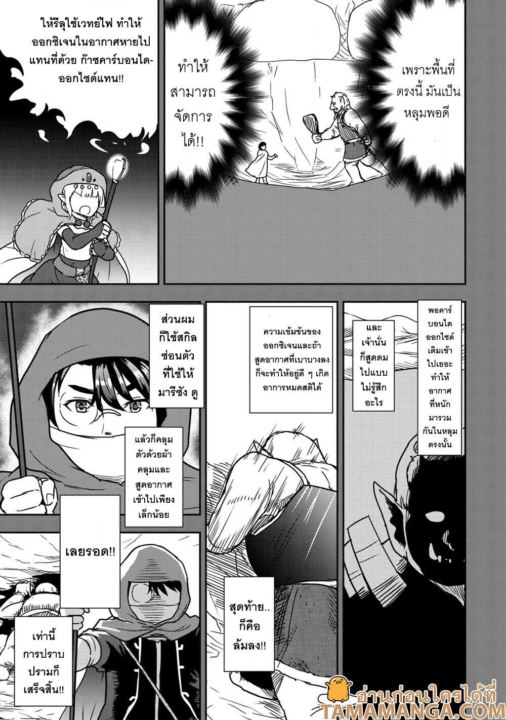 35 sai No Sentaku 11.1 07