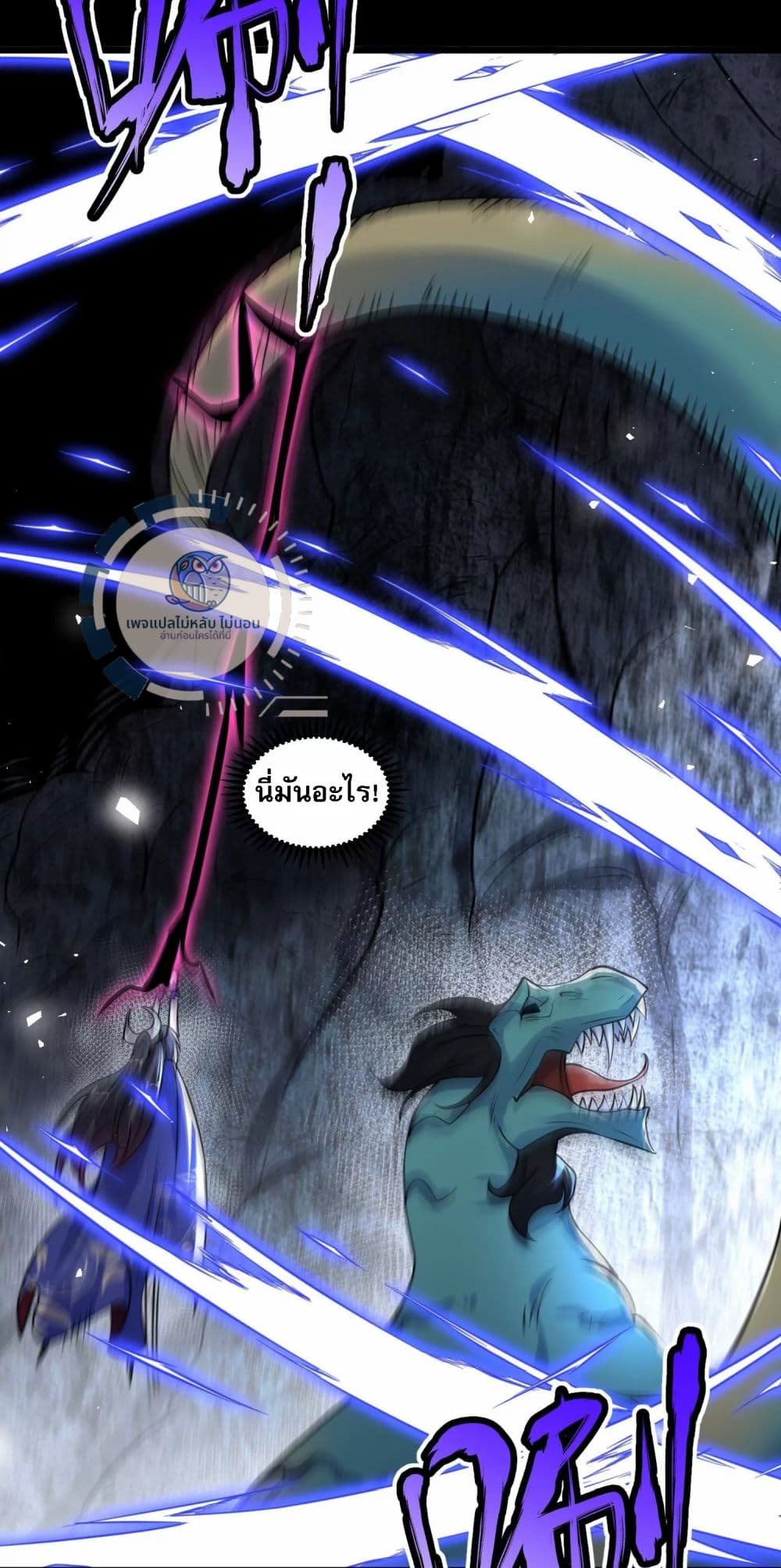Challenge the Realm of the Gods ตอนที่ 3 (62)