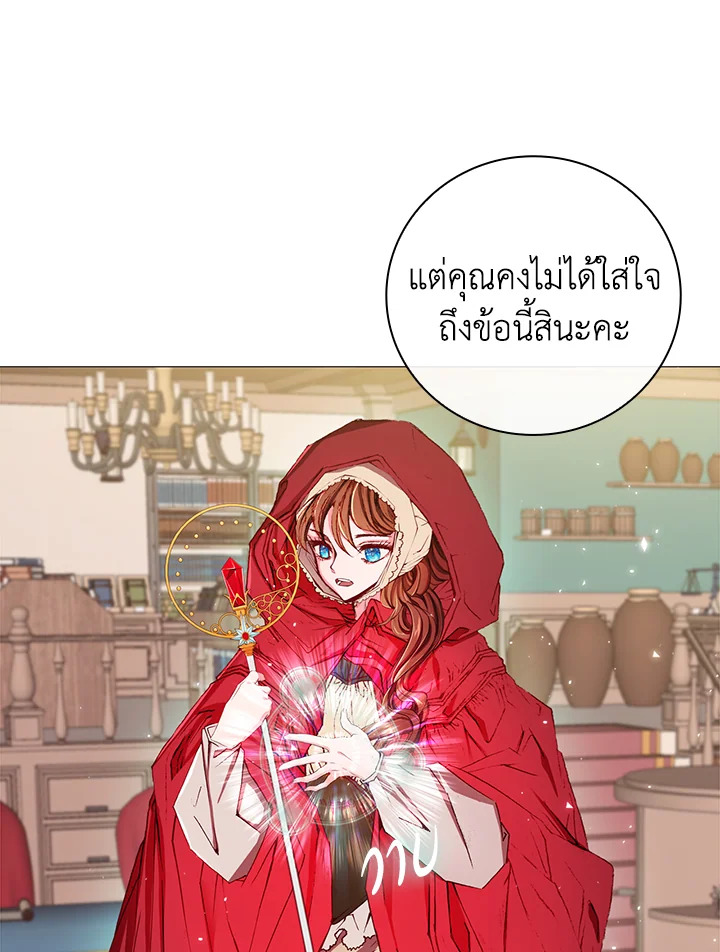I Woke Up as the Ugly Duckling 19 011