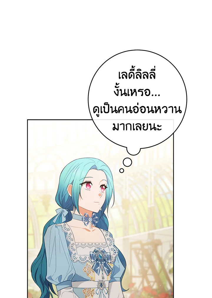 The Young Lady Is a Royal Chef 81 31