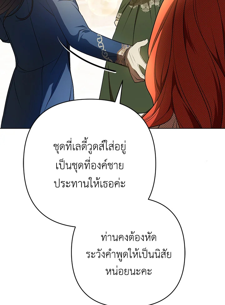 I Became the Tyrant’s Translator 25 048