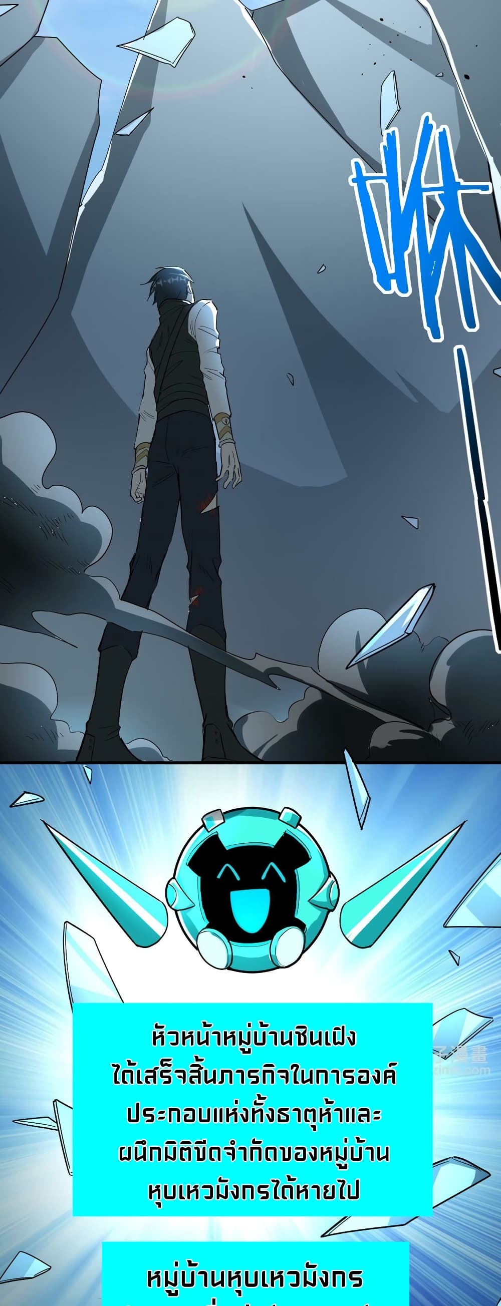 Global Killing Awakening SSS Level Talent At The Beginning! ตอนที่ 40 (47)