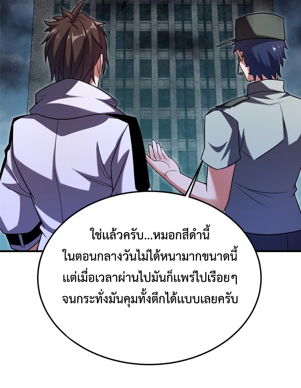 Monster Pet Evolution ตอนที่ 138 (31)