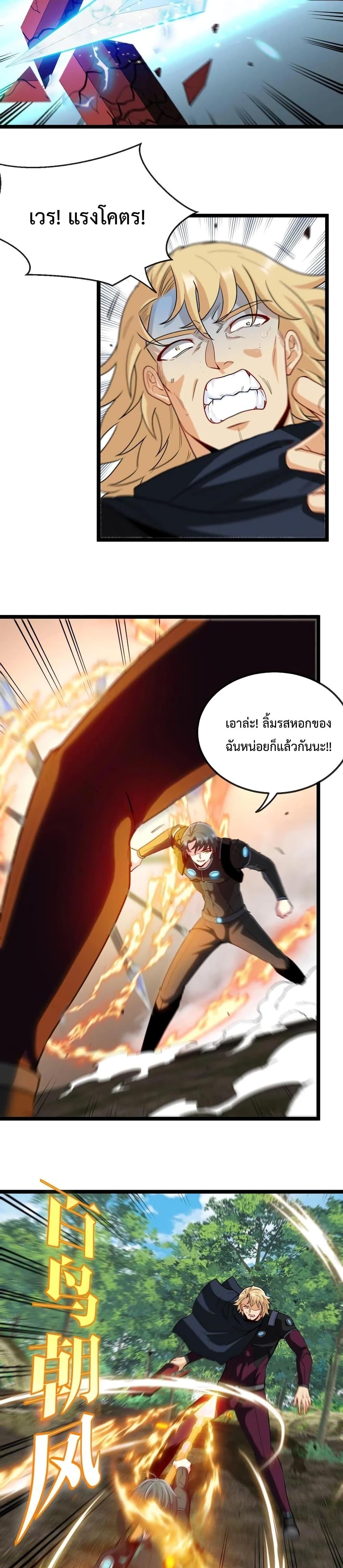 Super God System à¸£à¸°à¸šà¸šà¸­à¸±à¸žà¹€à¸à¸£à¸”à¸£à¸°à¸”à¸±à¸šà¹€à¸—à¸ž à¸•à¸­à¸™à¸—à¸µà¹ˆ 10 (8)