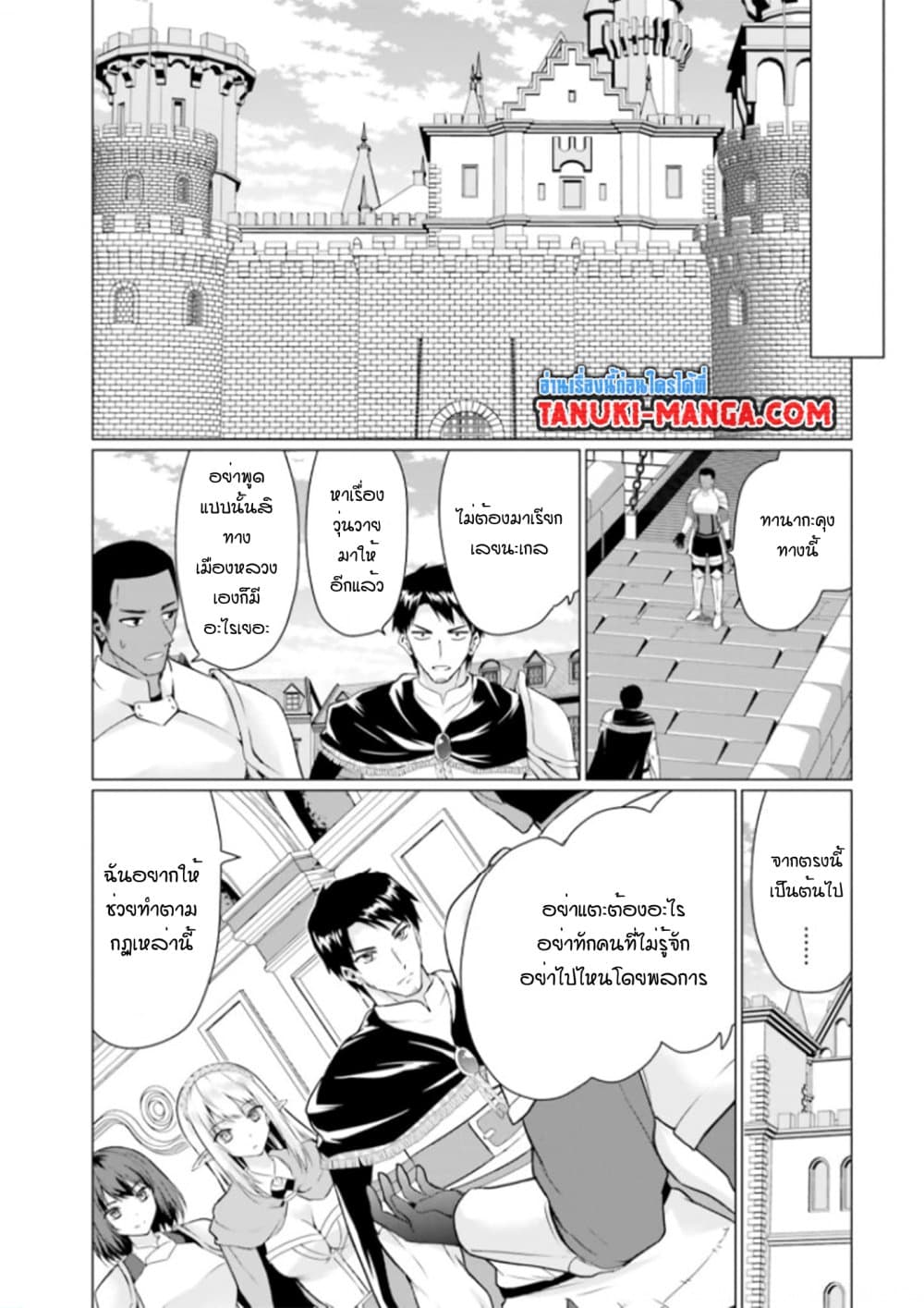Homuresu Tensei Isekai de Jiyu Sugiru Jikyu Jisoku Seikatsu ตอนที่ 27.1 (3)