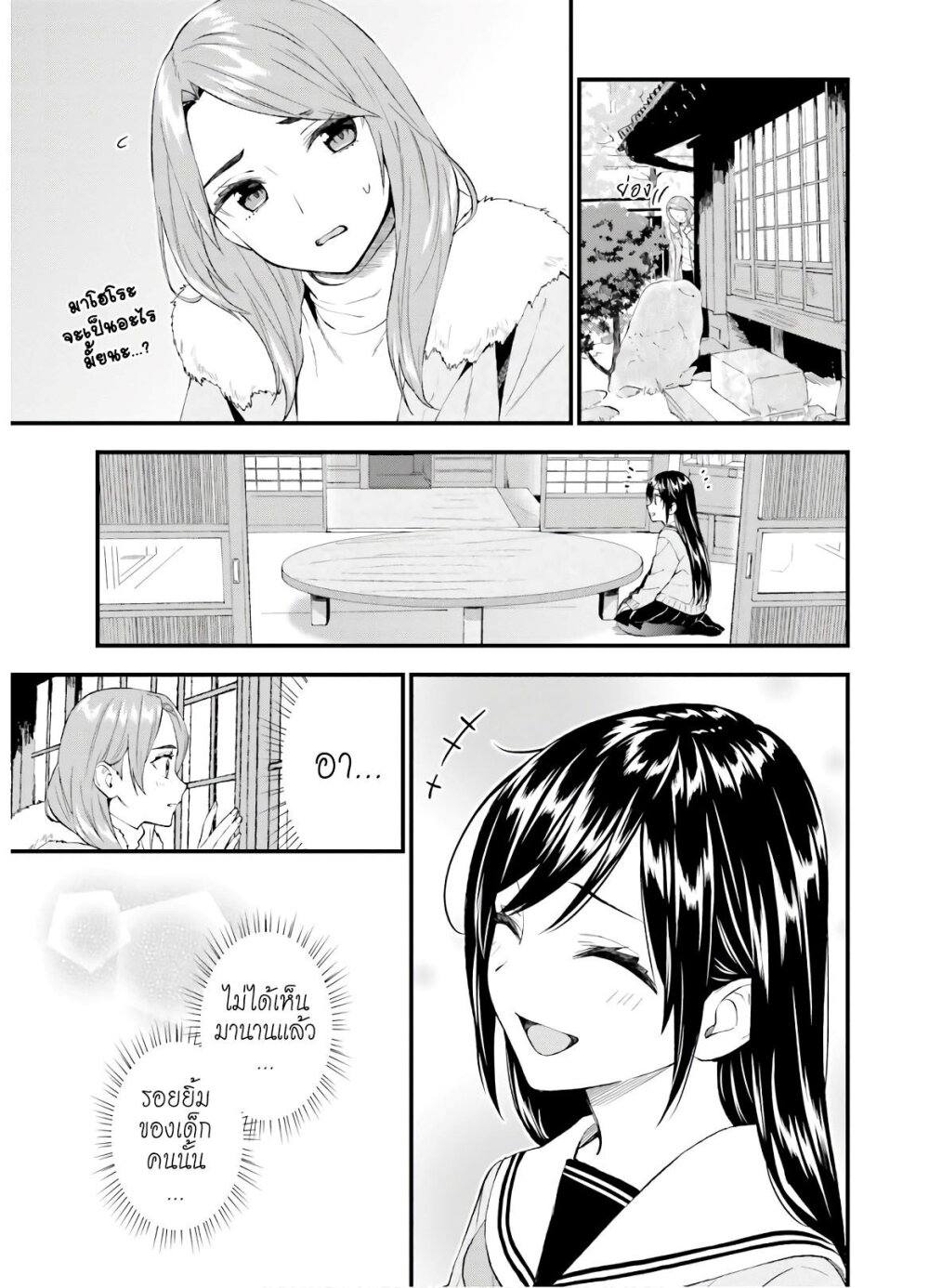 Ayakashiko 58 21