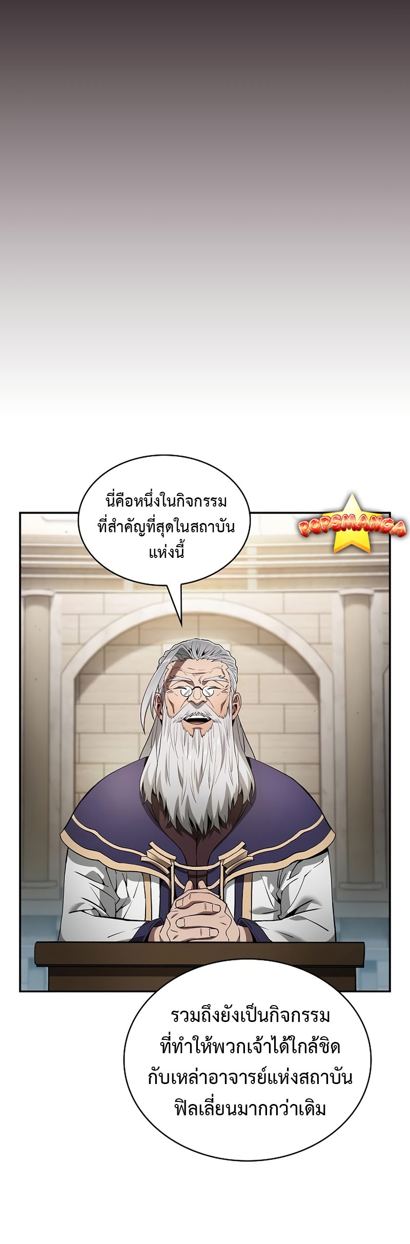 academys genius swordmaster 17.06