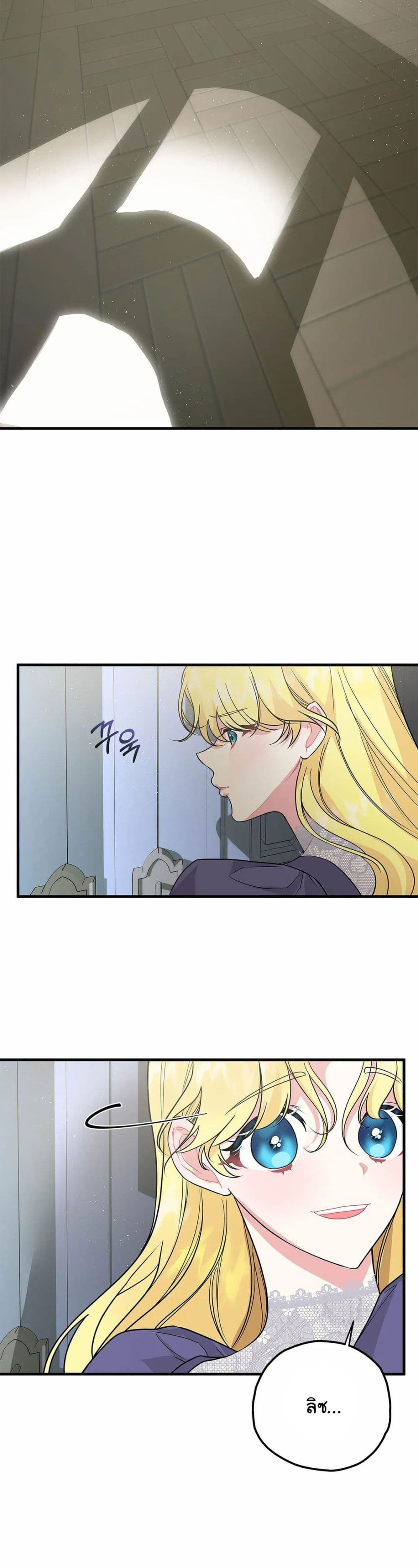 The Backside of Backlighting ตอนที่ 7 (21)