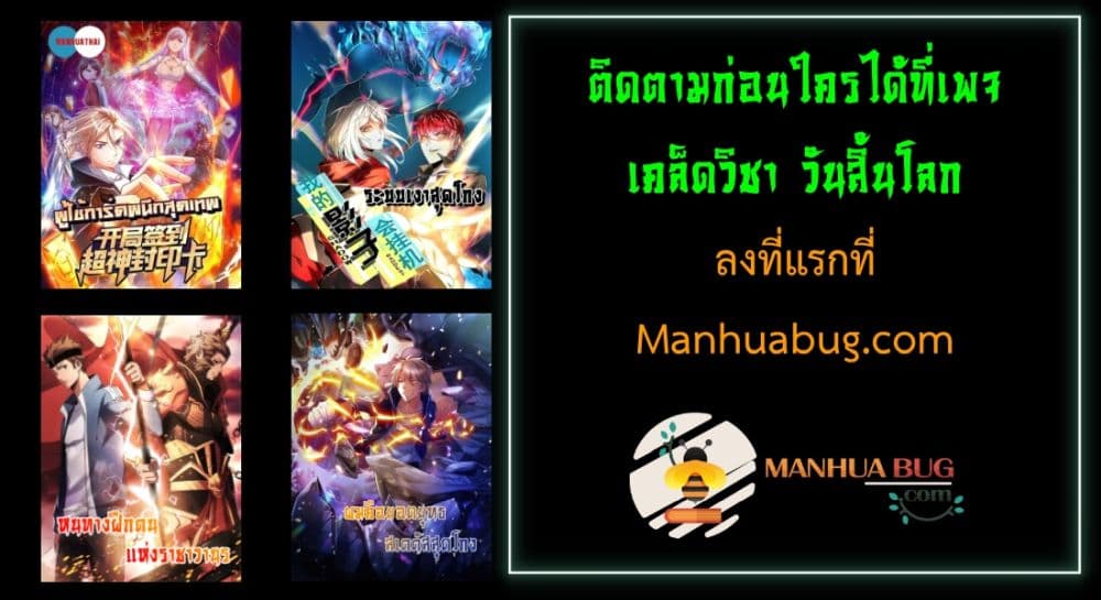 Shadow Hack ตอนที่ 175 (6)