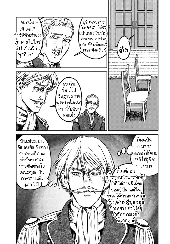 Nihonkoku Shoukan 29.2 (9)
