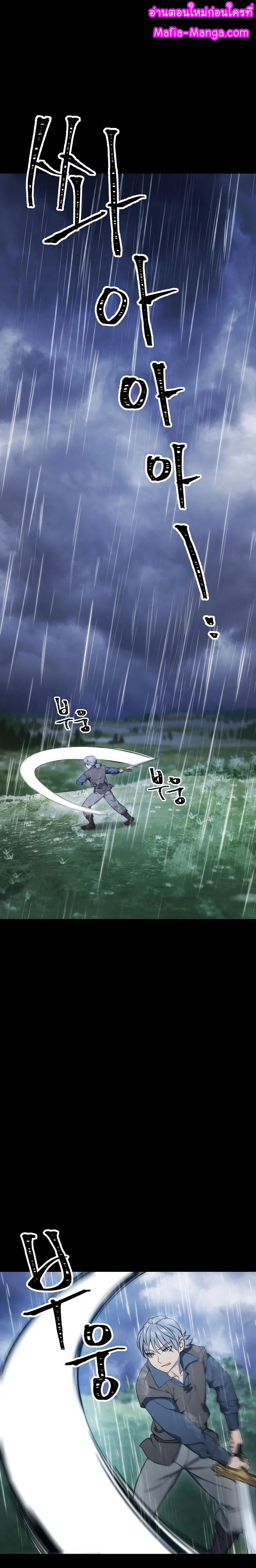 Skeleton Soldier ตอนที่176 (1)