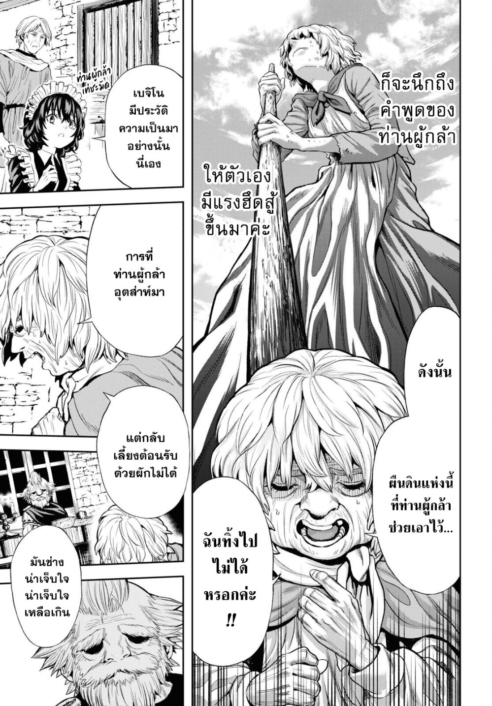 Oibore Yuusha no Isekaigo 2 (23)