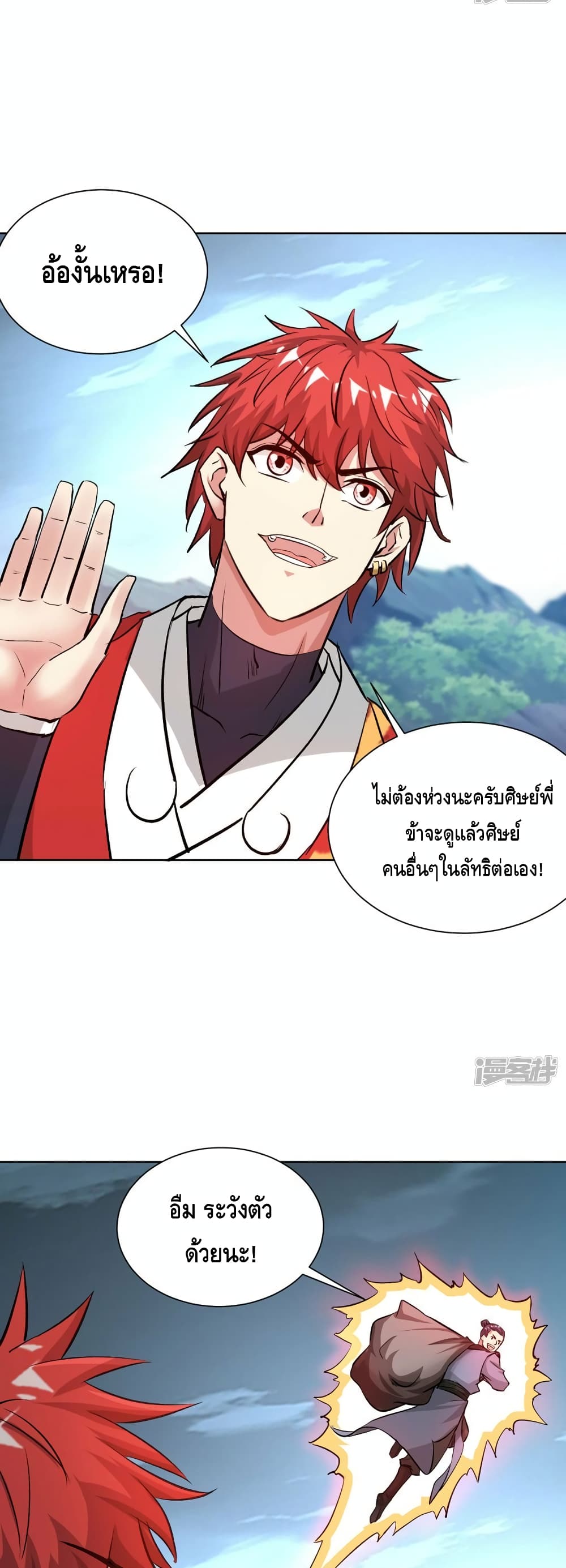 Eternal First Son in law ตอนที่ 282 (4)