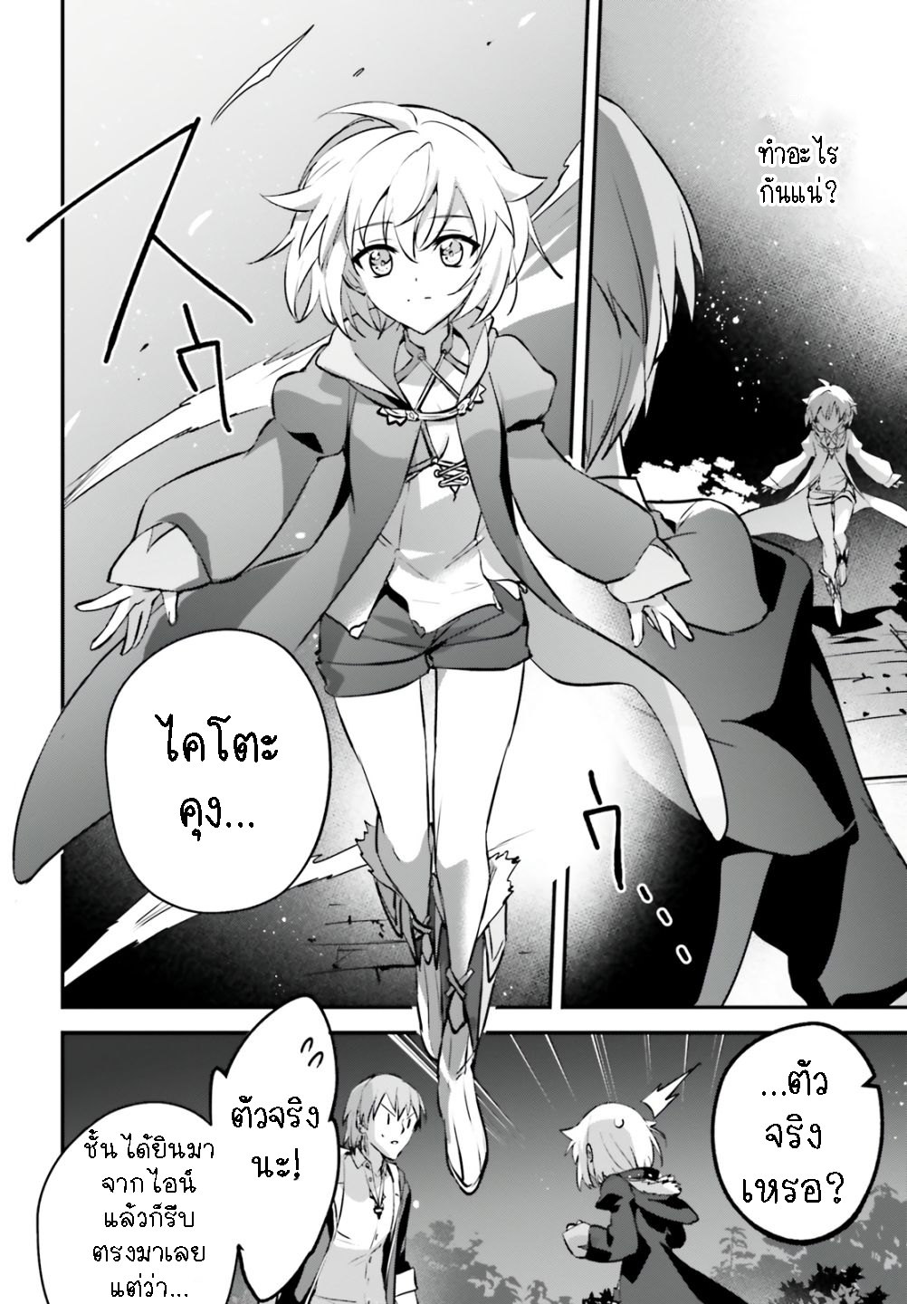 Yuusha Shoukan ni Makikomareta kedo 42.1 (8)