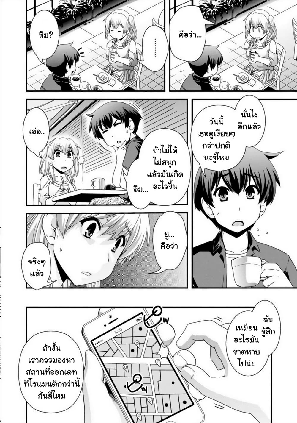 Kyoukai no Nai Sekai 17 (12)