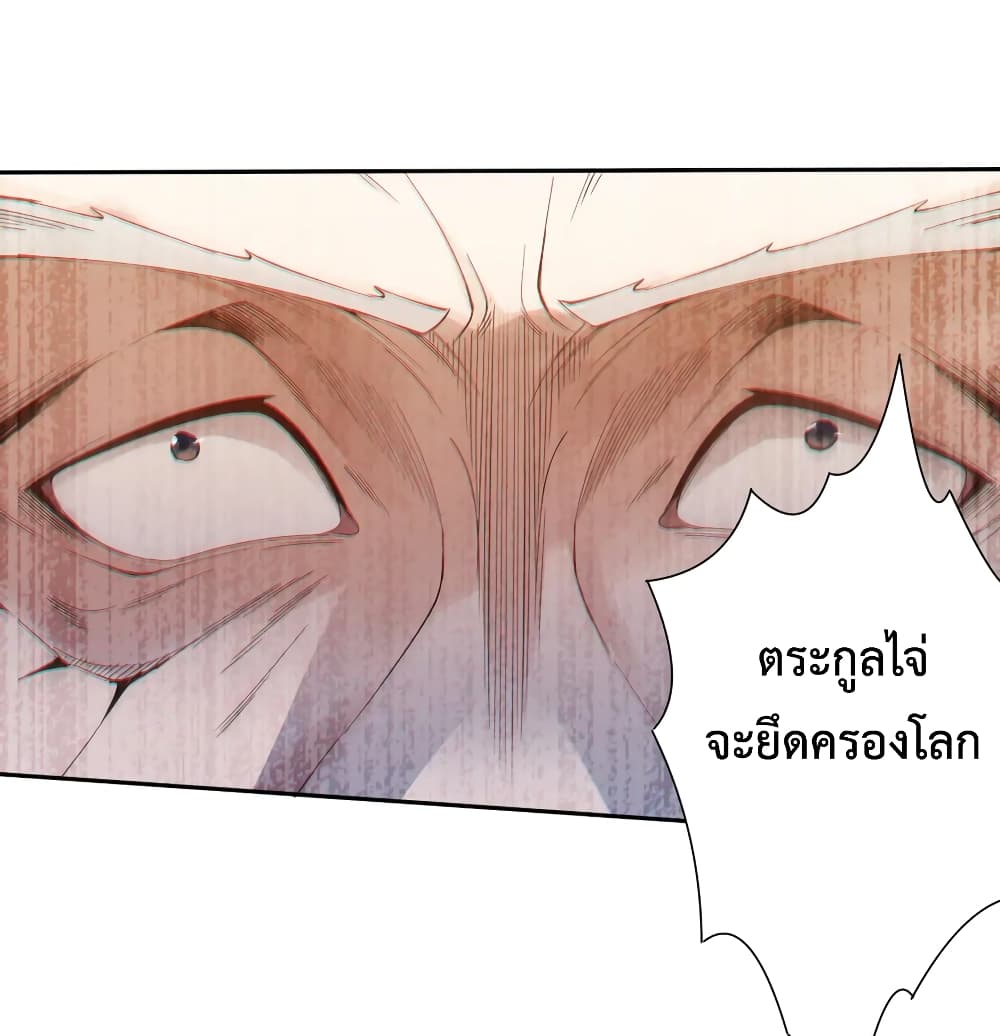 ULTIMATE SOLDIER ตอนที่ 131 (41)