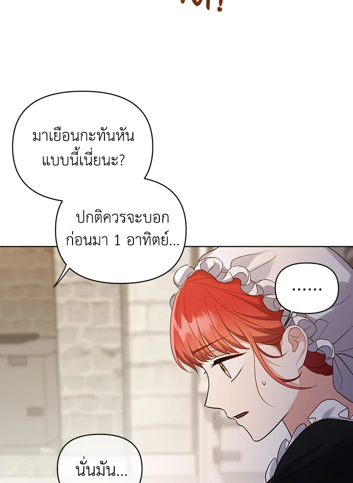 I Became the Tyrant’s Translator 8 65