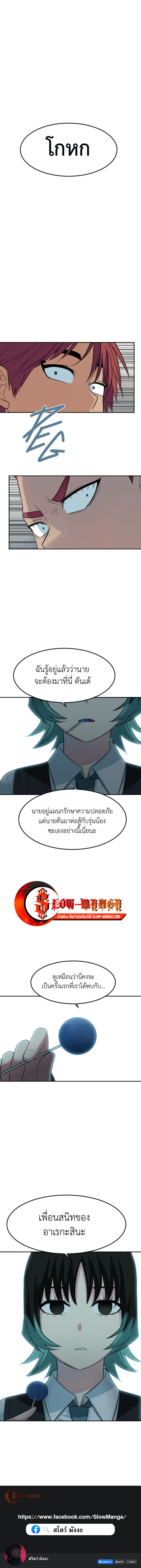Bad Fortune 81 17