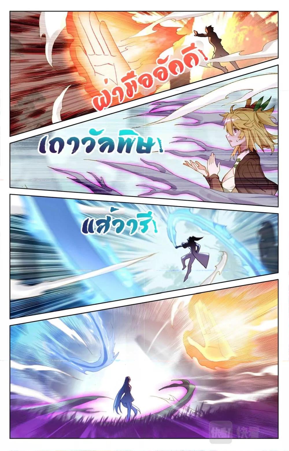Absolute Resonance ตอนที่ 34.2 (3)