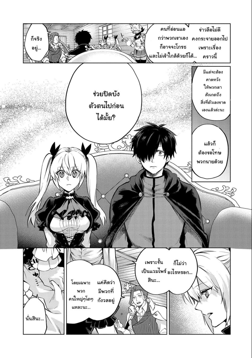 Tsuihou 6.2 15