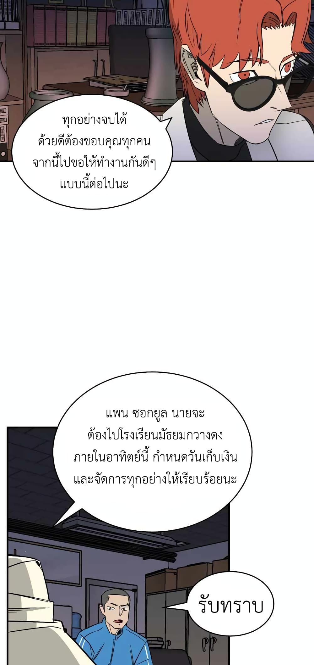 D 30 ตอนที่ 19 (51)
