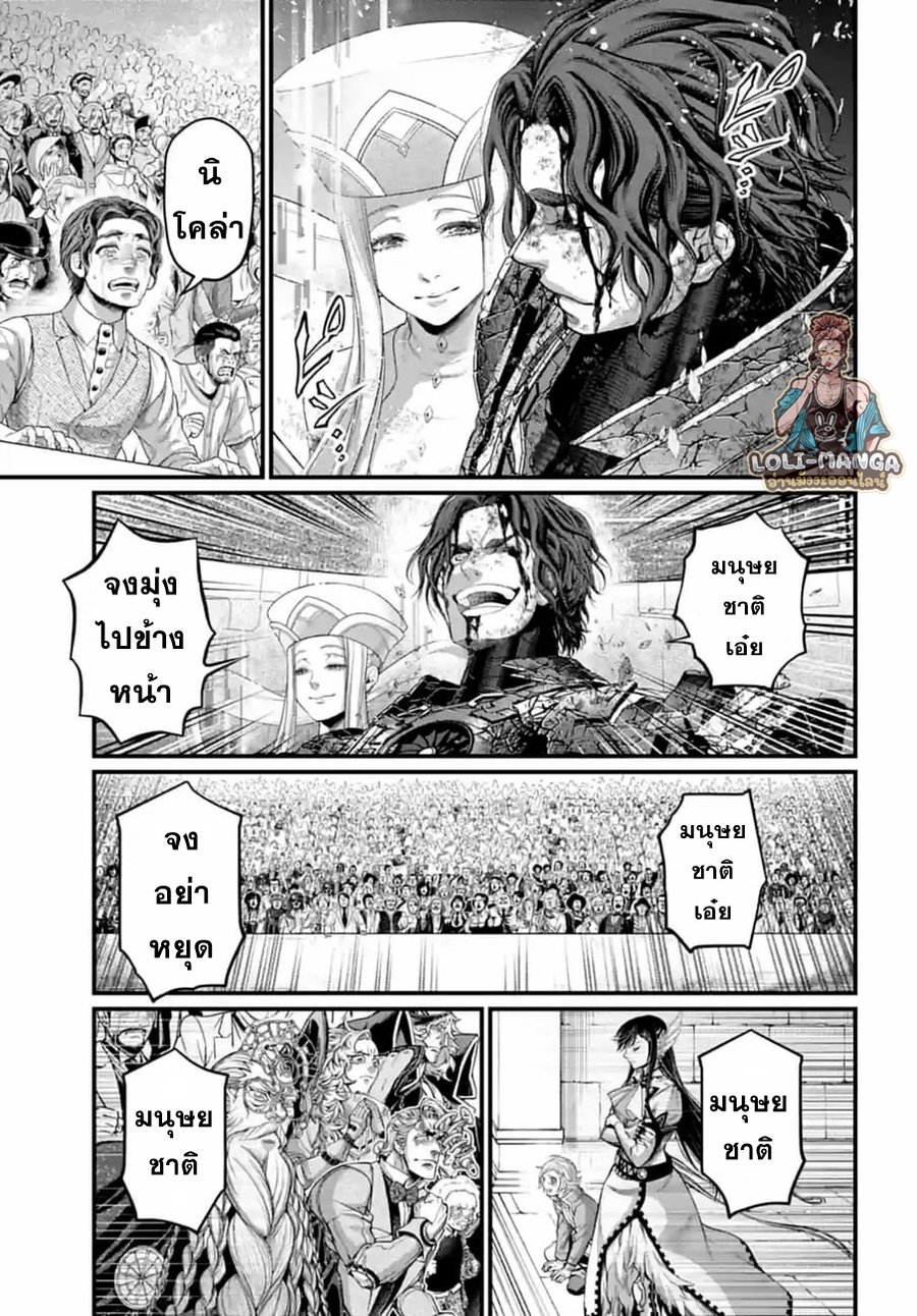 Record of Ragnarok 76 44