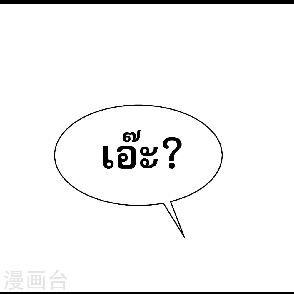My Harem is All Female Students ตอนที่ 169 (33)