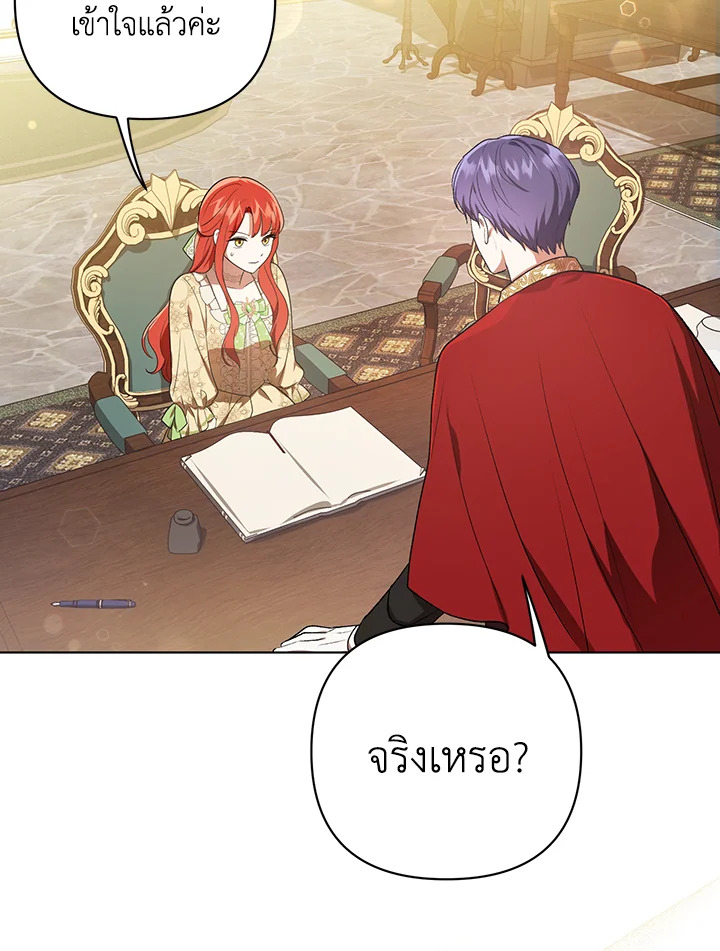 I Became the Tyrant’s Translator 17 22