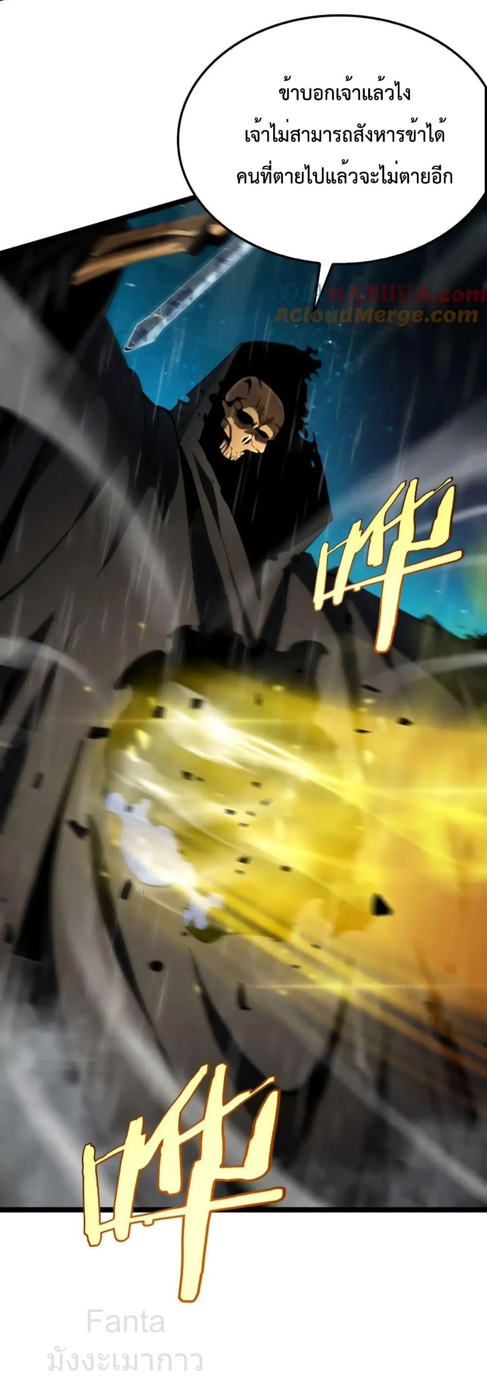 World’s Apocalypse Online ตอนที่ 218 (16)