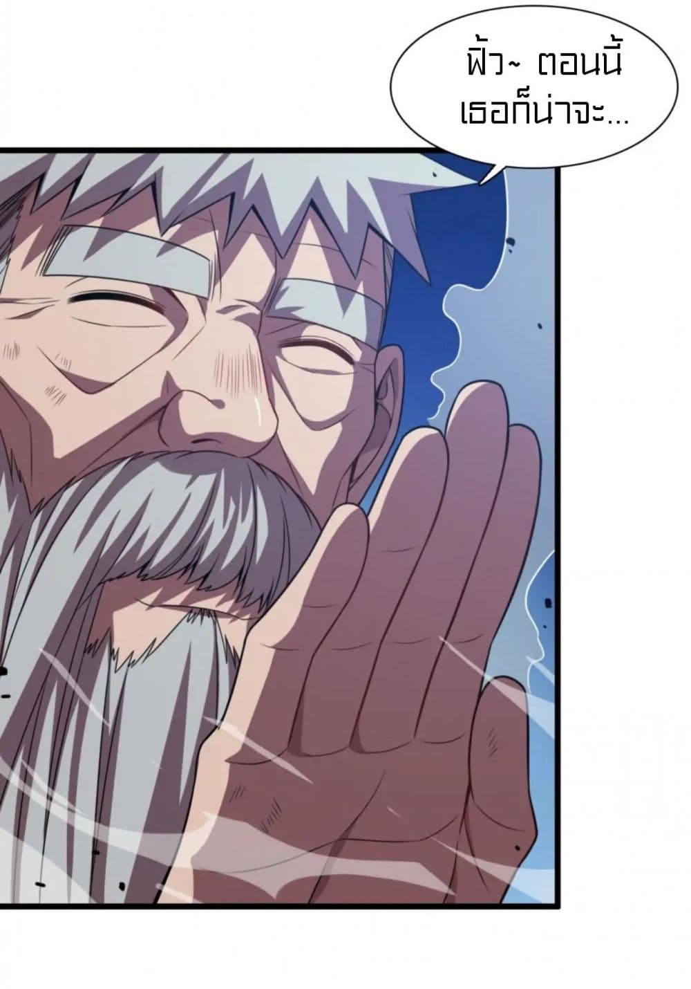 Rebirth of Legendary Doctor ตอนที่ 67 (57)