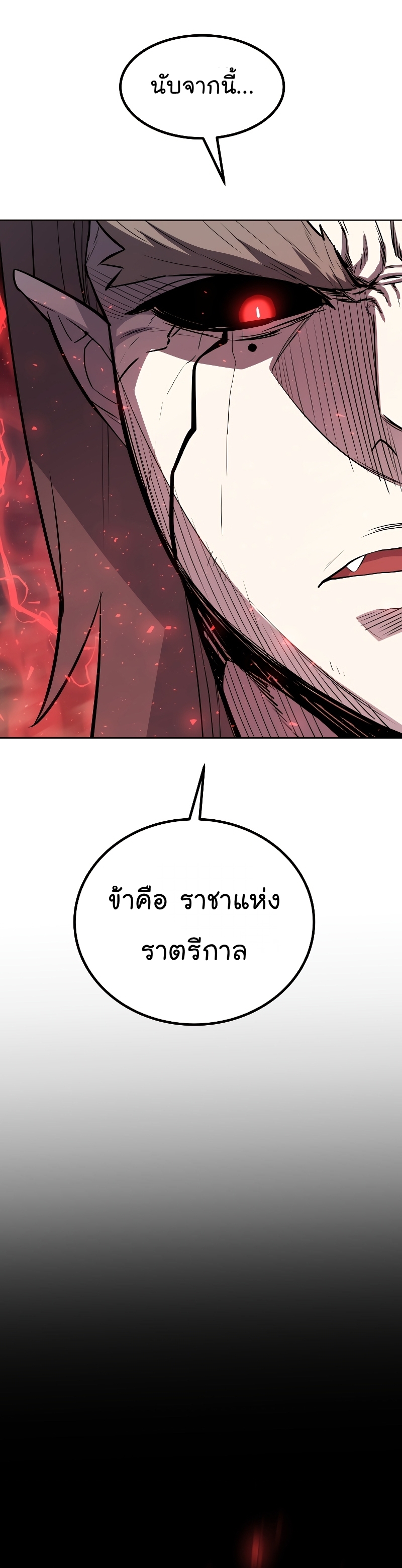 Overpower Sword Manga Wei 80 (20)