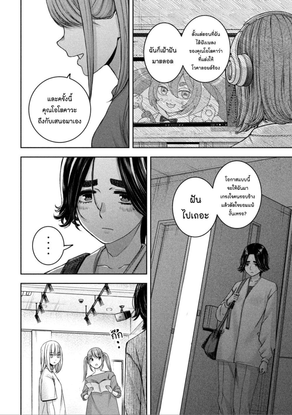 Watashi no Arika ตอนที่ 26 (15)