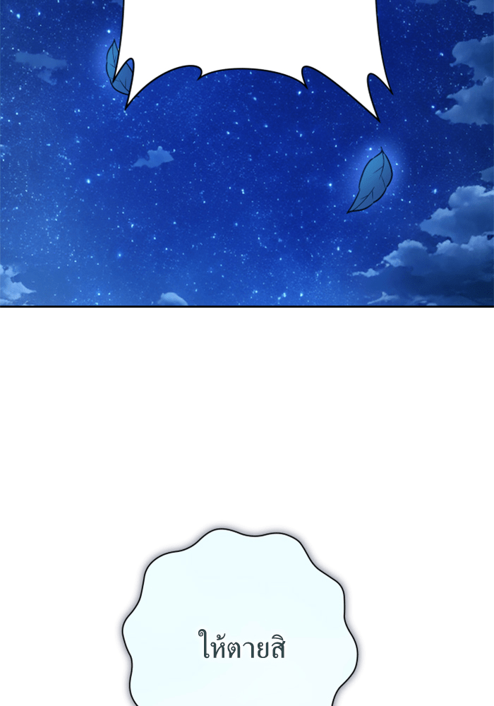 Your Throne 146 (102)