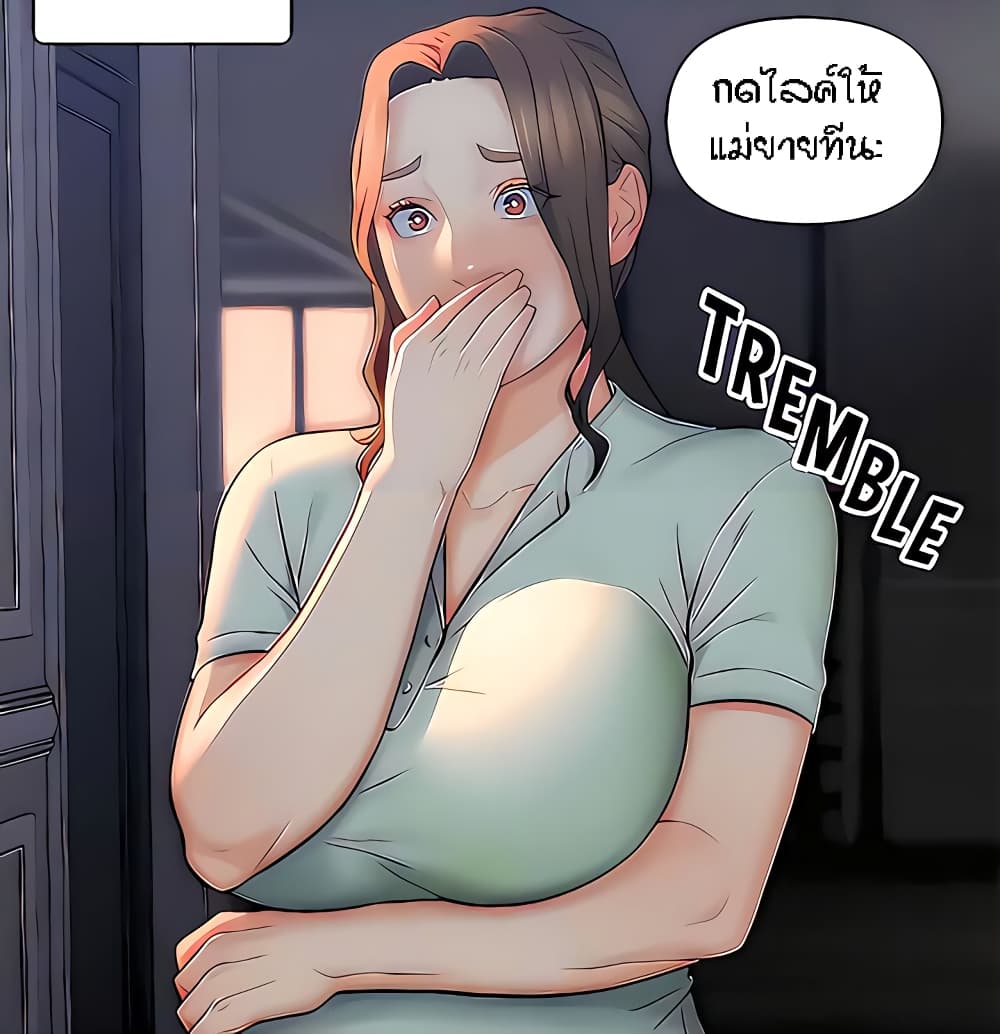 Live-In Son-in-Law 38 page 0