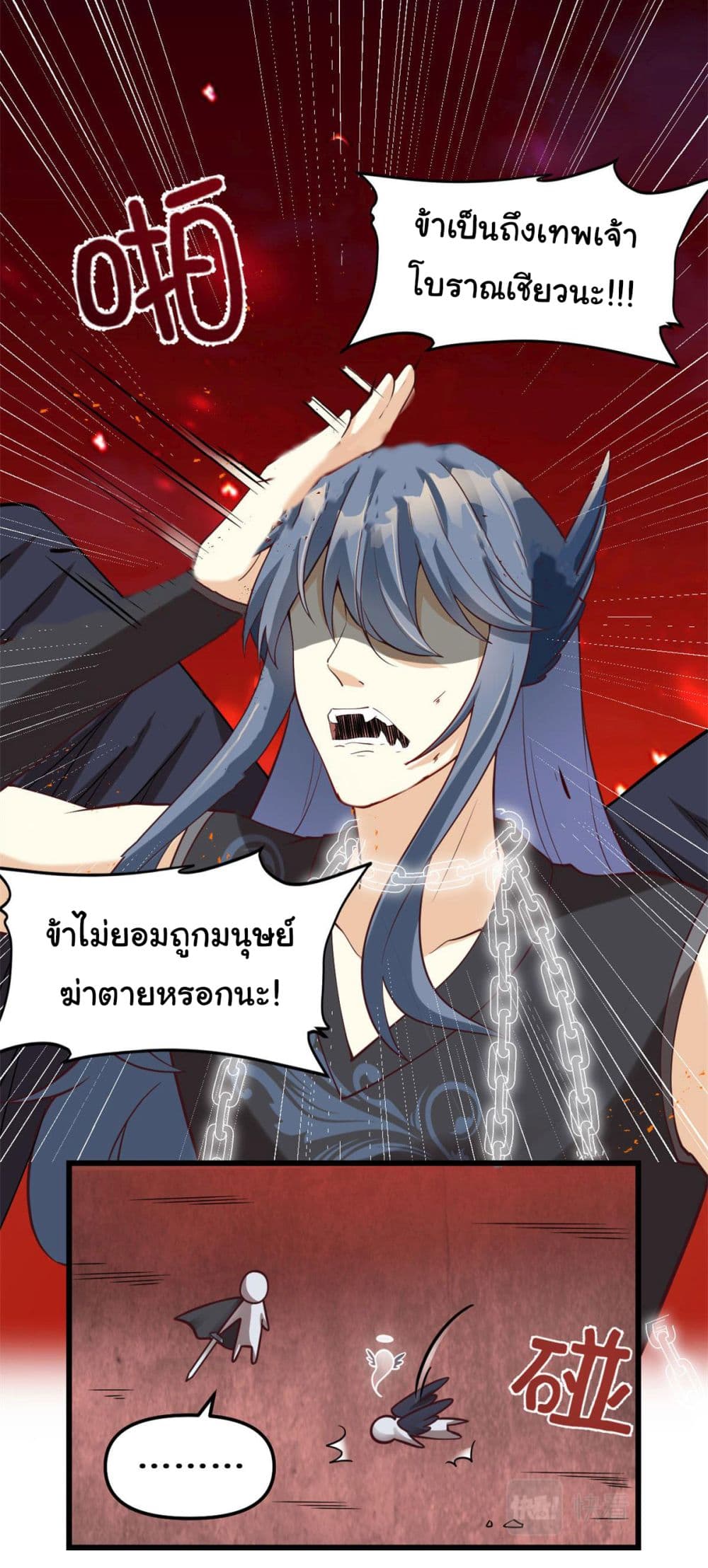 I might be A Fake Fairy ตอนที่ 258 (10)