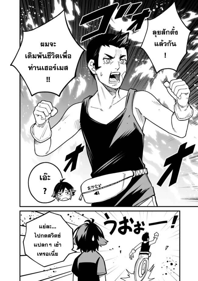 Ore Wa Mada Honki Wo Dashite Inai DX 19 (12)