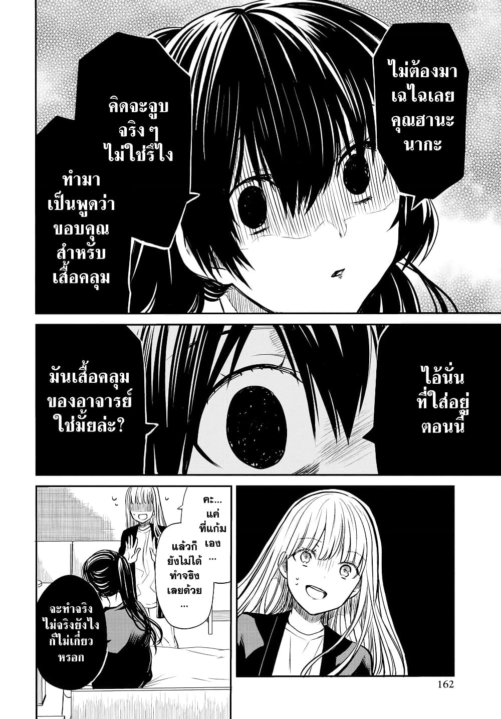 1 nen A gumi no Monster ตอนที่ 14 (20)