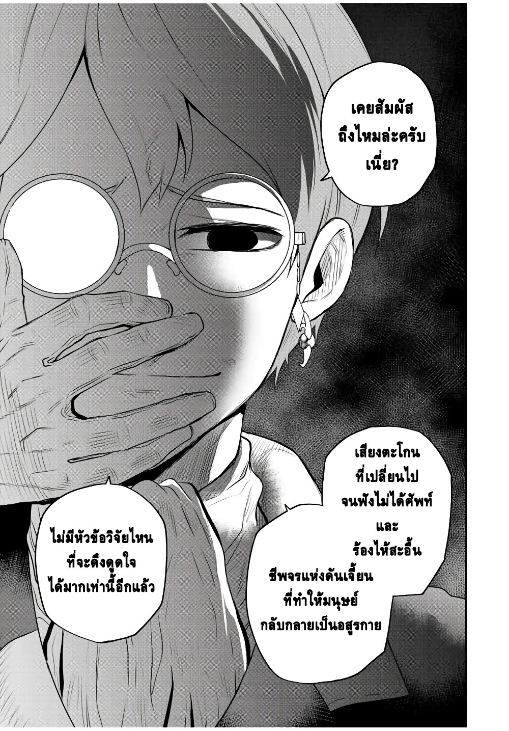 Mikata ga Yowa Sugite Hojo60 (15)
