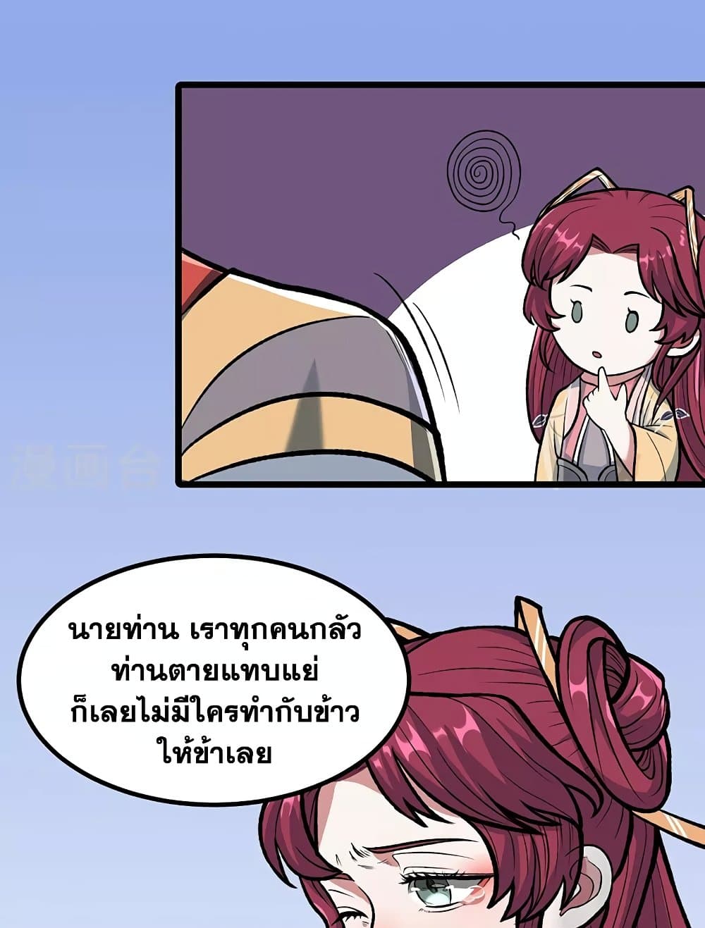 WuDao Du Zun ตอนที่ 514 (15)