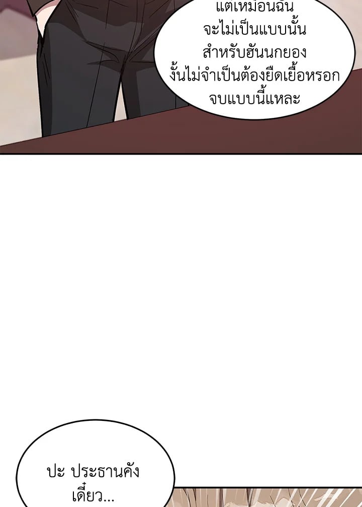 อีกครั้งกับนาย 49 111