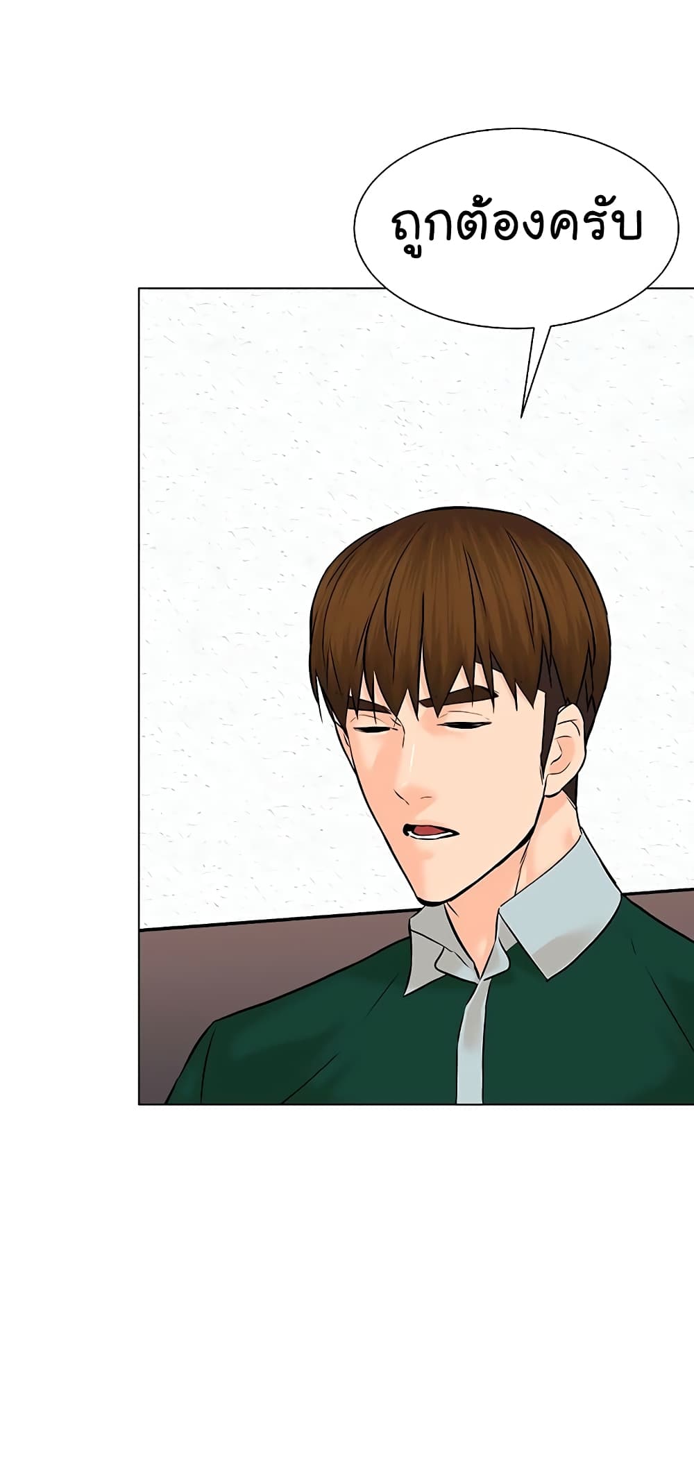 From the Grave and Back ตอนที่ 107 (67)