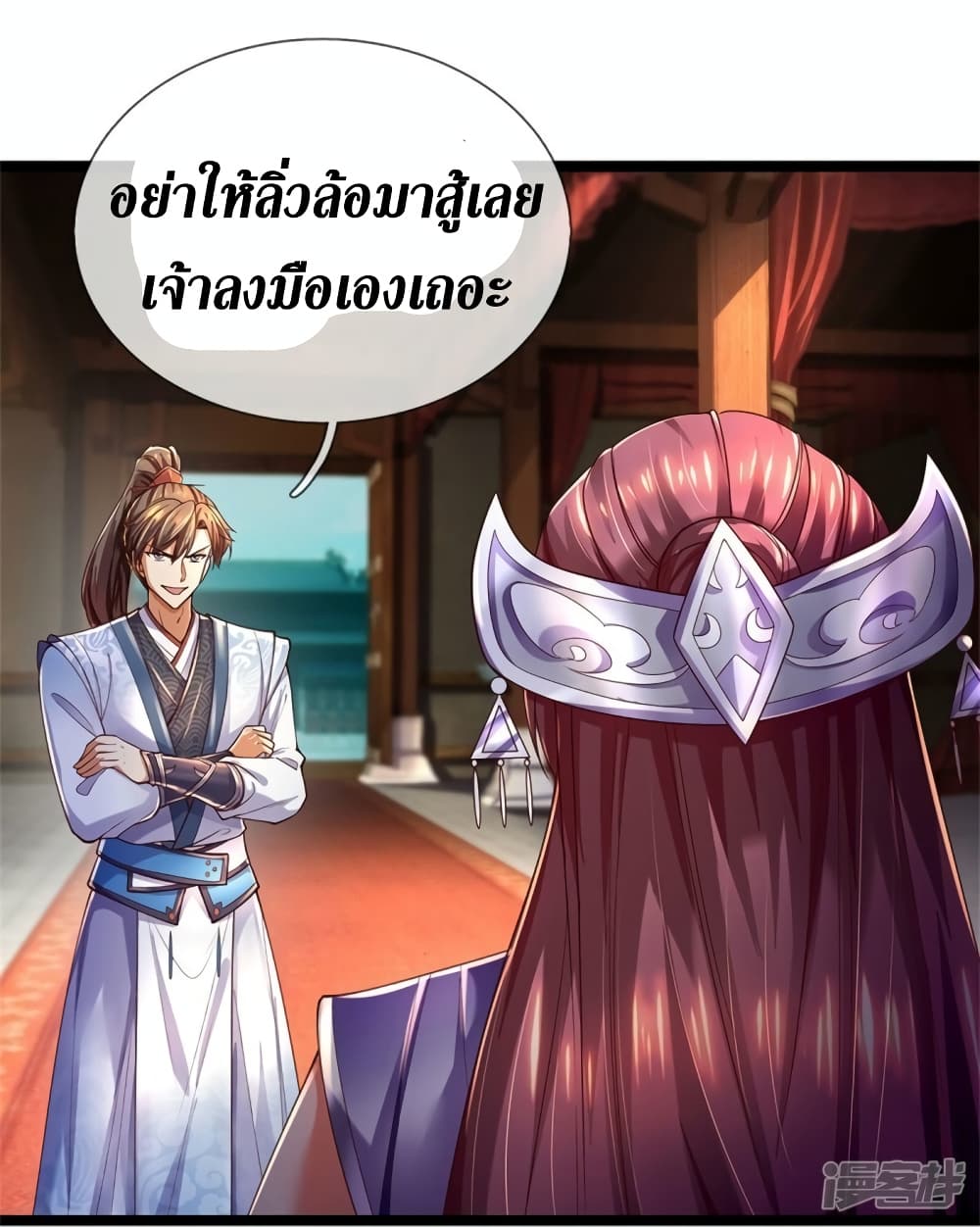 Sky Sword God ตอนที่ 570 (33)