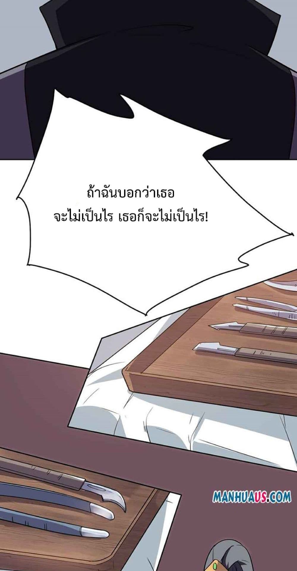 Super Warrior in Another World ทหารเซียนไปหาเมียที่ต่างโลก ตอนที่ 232 (5)