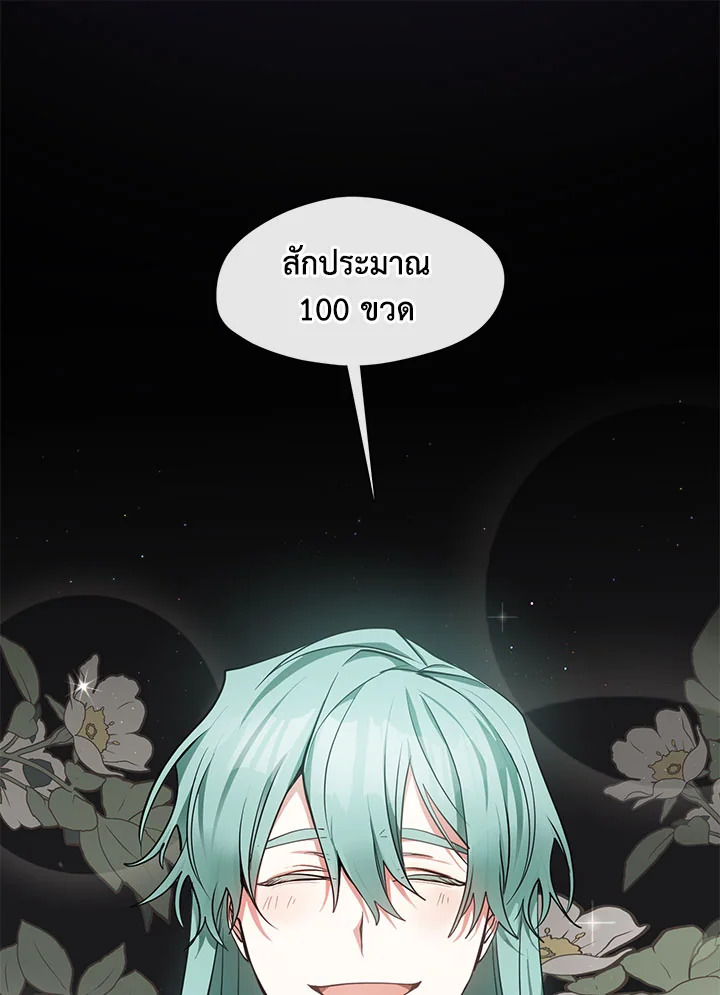 I Failed To Throw The Villain Away 32 01