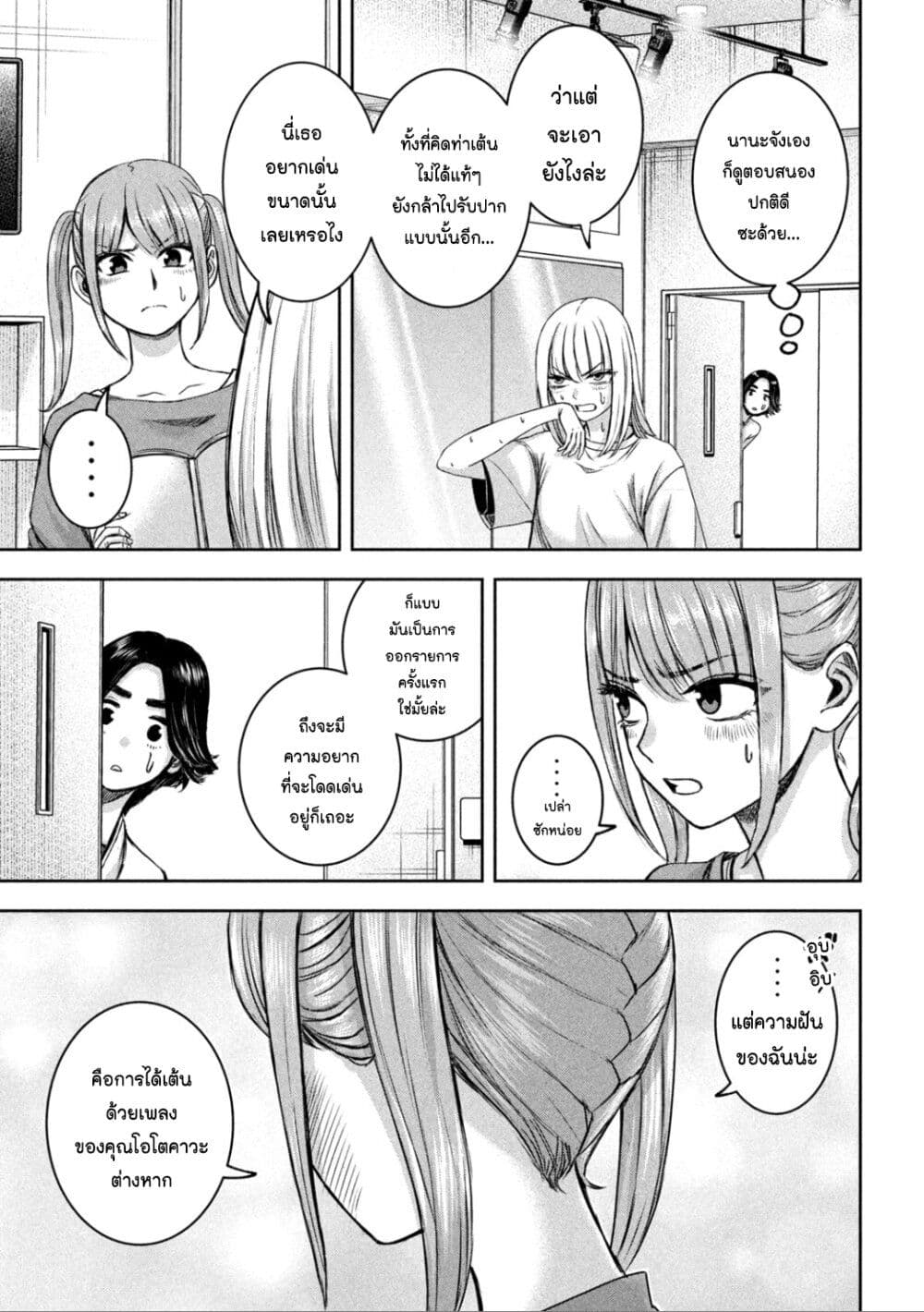 Watashi no Arika ตอนที่ 26 (14)