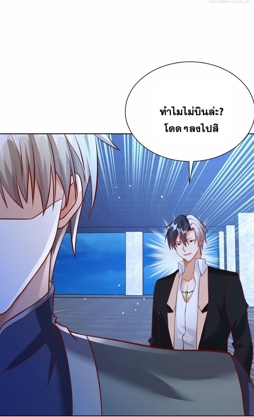 Sorry, I’m A Villain ตอนที่ 37 (22)