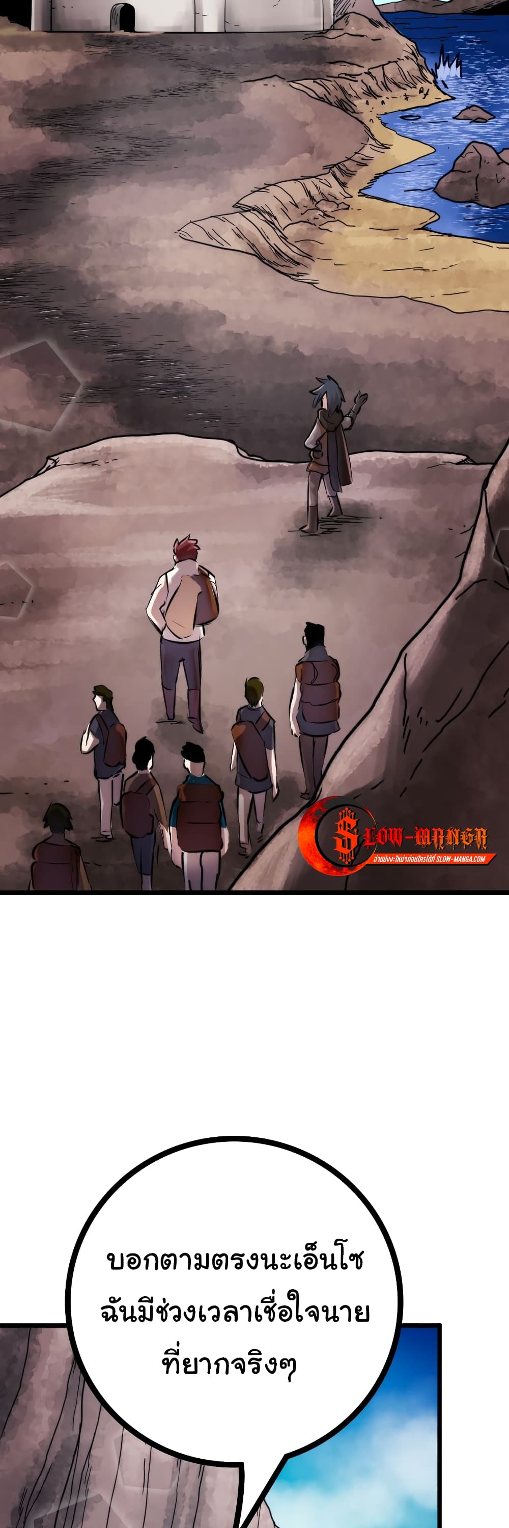 DevilUp ตอนที่ 6 (9)