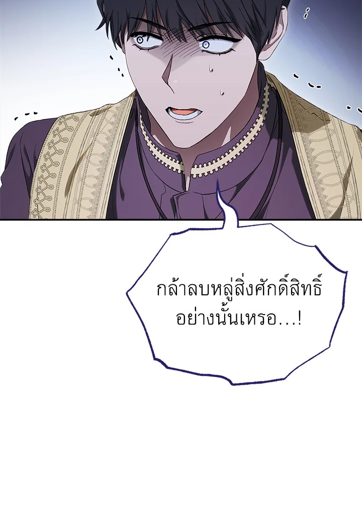 How to be satisfied with the devil 1 066