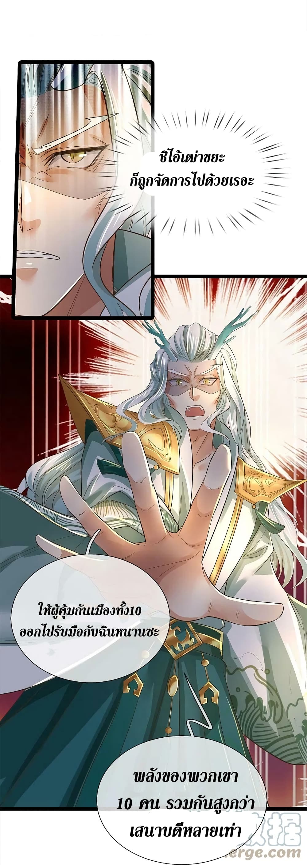 Sky Sword God ตอนที่ 609.1 (14)