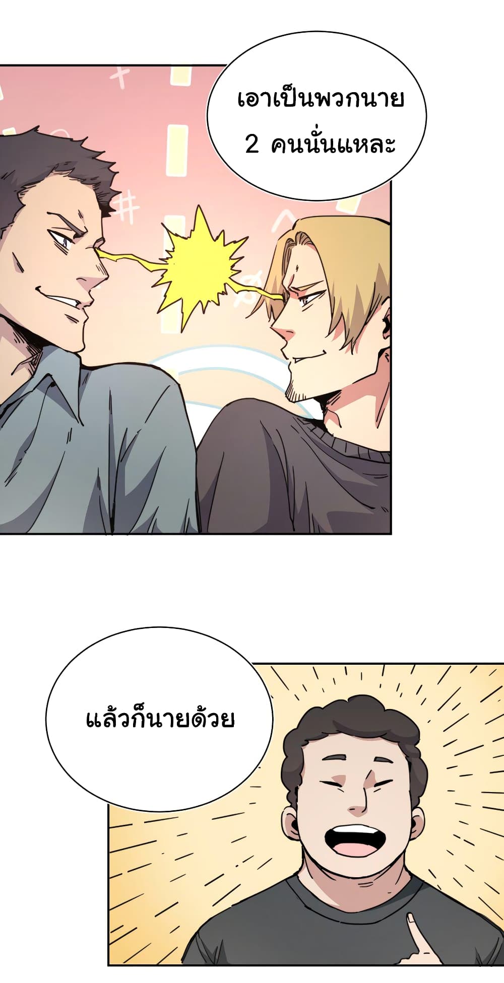 I Was Reborn Before The Zombie Apocalypse ตอนที่ 1 (31)